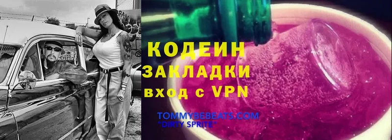 Кодеиновый сироп Lean Purple Drank  ссылка на мегу как зайти  Пугачёв  цены  